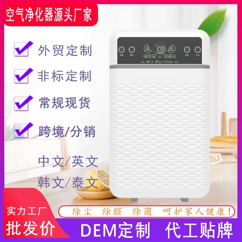 Negative ion air purifier home office smoke removal, odor removal and formaldehyde purification machine gift sales wholesale factory