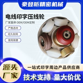 刮墨刀;印刷机械配件;其他印前处理