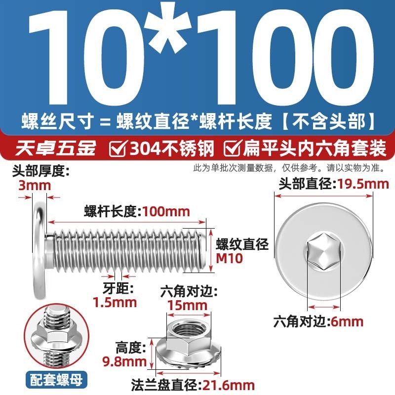 304不锈钢CM大平头超薄头C头扁平头内六角螺丝钉法兰边螺母套装M5|undefined