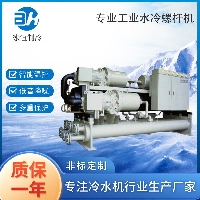 螺杆式冷水机组注塑机节能高效制冷工业制冷变频