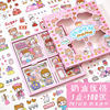 Sticker, cartoon gift box for elementary school students, wholesale, Birthday gift