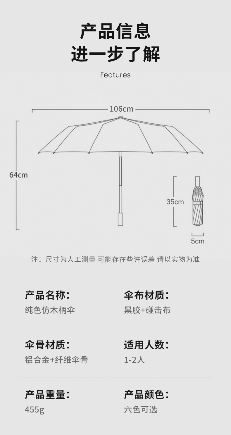 雨伞_14