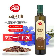 众喜亚麻籽油500ML冷压榨纯正食用油 一件代发 团购批发 现货量大