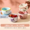 【4-bowl set】4.7-inch rice bowl