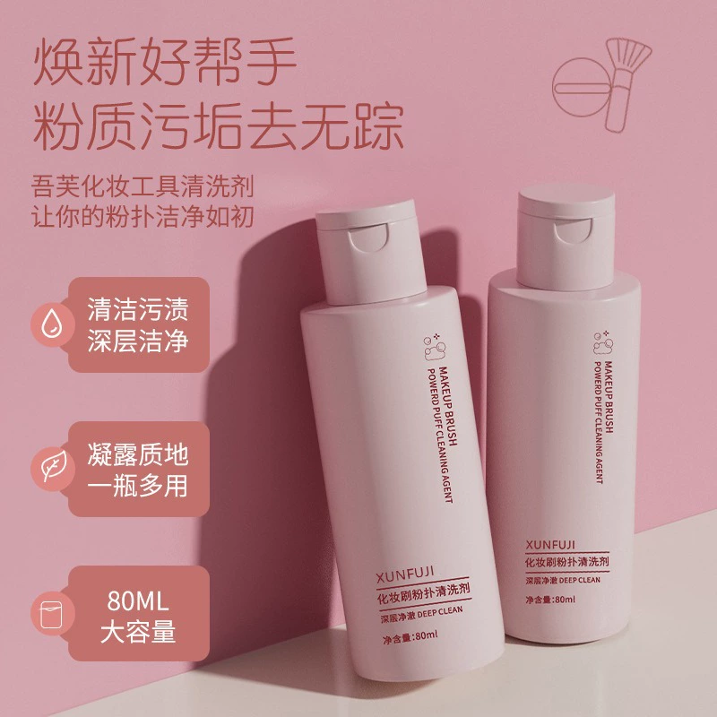寻肤记 Cleaner, косметическая губка, кисть, тональная основа, 2 в 1