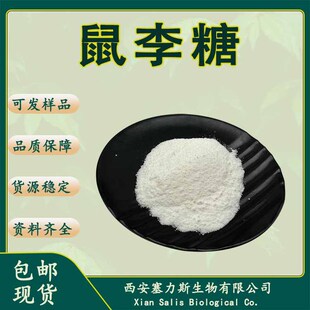 �����ǻ�����ȡ����ζ��CAS:6155-35-7�F؛���]L-������1kg/��