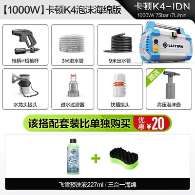 Greenfield High-Pressure Car Washer for Home Car washing machine - 1000w-induction-low-noise-caton-k4-foam-sponge-version