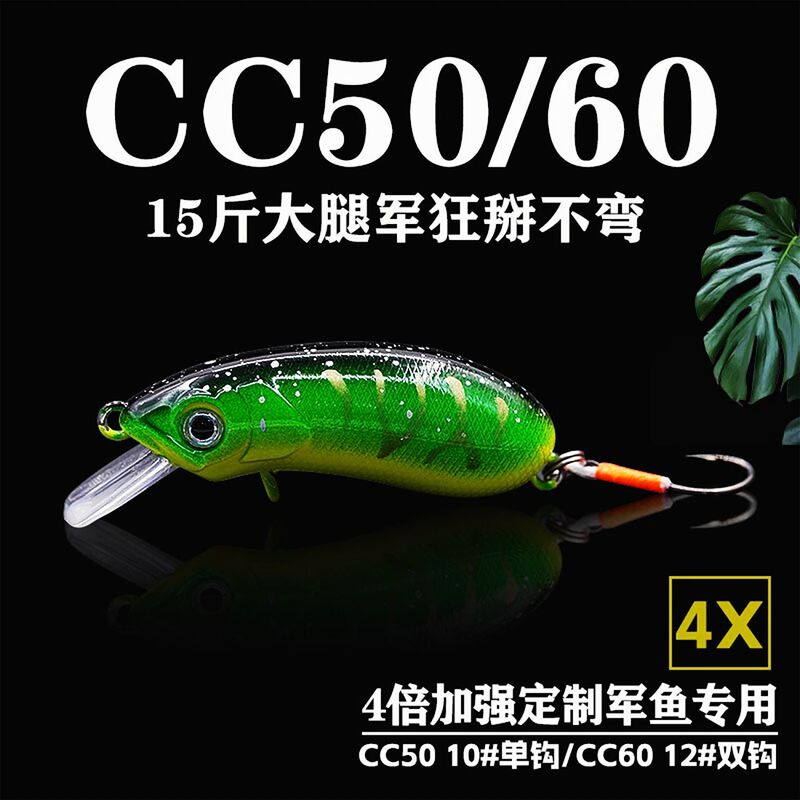Cc60 Luya Bait cc50 Rock Little Fat Fish Bait 10g Single Hook with Ringed Bead Remote Investment Slow Floating Water Factory