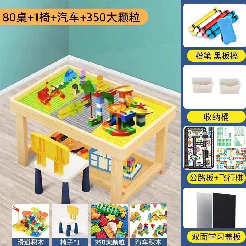 实木积木桌子多功能大尺寸儿童拼装男孩女孩宝宝大颗粒玩具桌直发|undefined