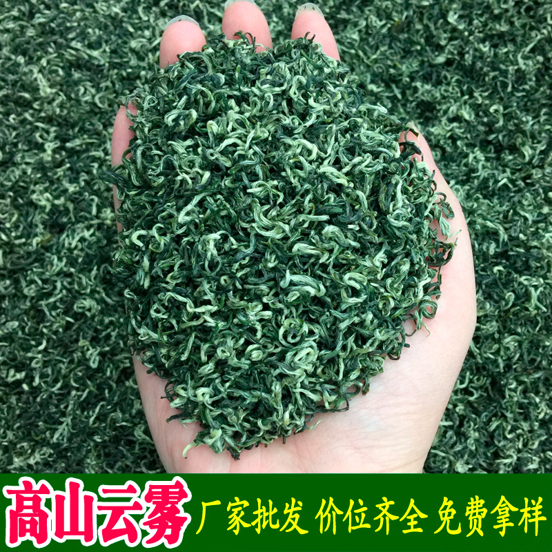 艾达福2025年绿茶茶叶批发厂家散装浓香春茶炒青庐山工艺高山云雾