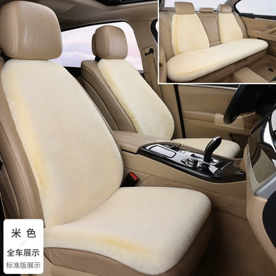 Wool pad, Thickened Single Seat Rear Non-Slip Single - beige-seven-piece-set-imitation-rabbit-plush-upgraded-and-thickened-version