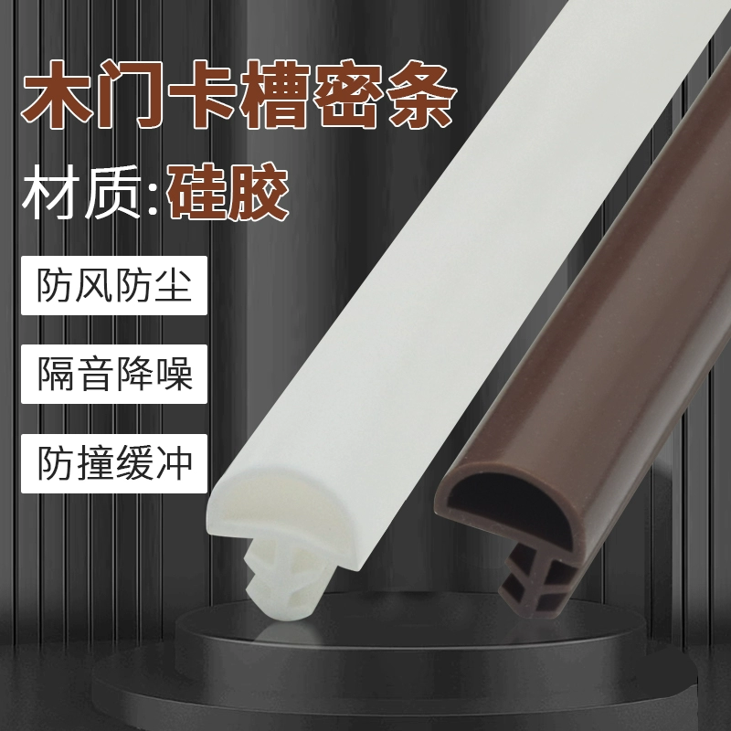 Шлюз для шва двери уплотнительная полоса деревянная дверная рама дверная дверь спальня звукоизолированная противоударная полоса силиконовая пылезащитная ветрозащитная полоса
