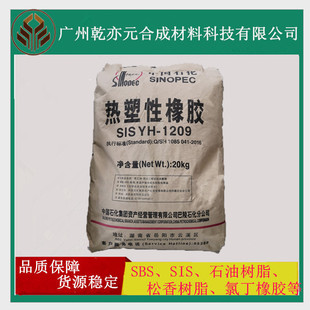 Yuehua Thermoplastic Butyrene Rubber SIS1105/1106 /1209 Has Strong Adhesion and Has Good Temperature Resistance
