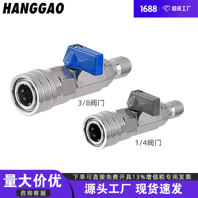 跨境专供高压清洗机洗车机水枪水管不锈钢3/8公母头阀门开关配件