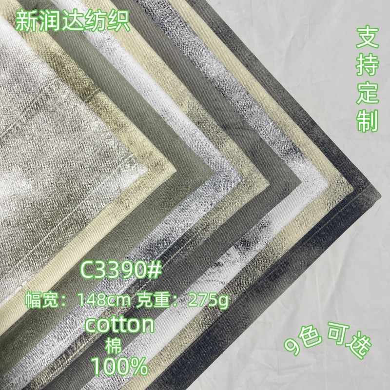 全棉不规则扎染布料  衬衫 童装275克厚度适中 梭织面料广州现货