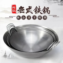 加厚铁锅厨师饭店商用炒菜锅传统老式熟铁锅钢皮锅无涂层圆底炒锅