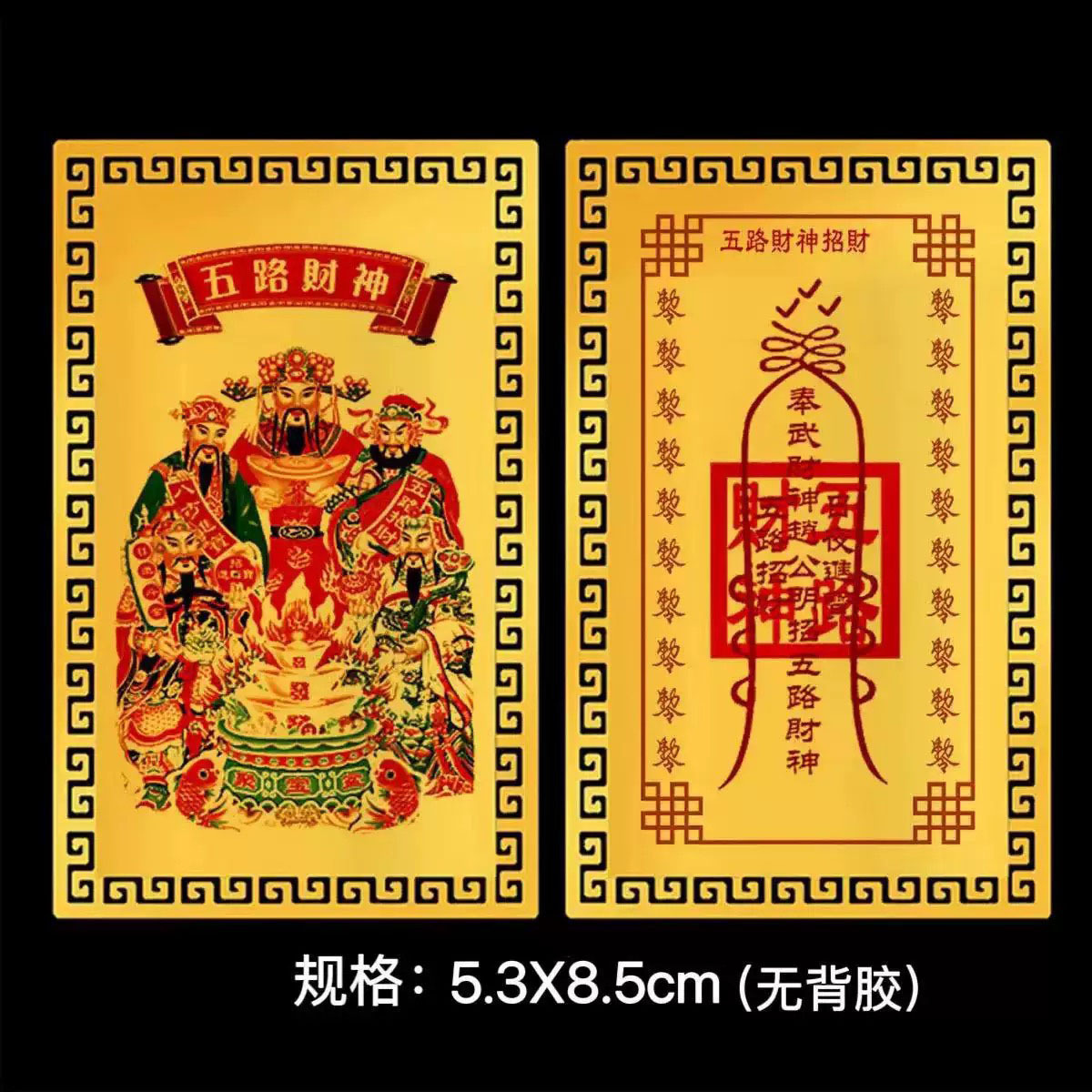 Wealth God Gold Card