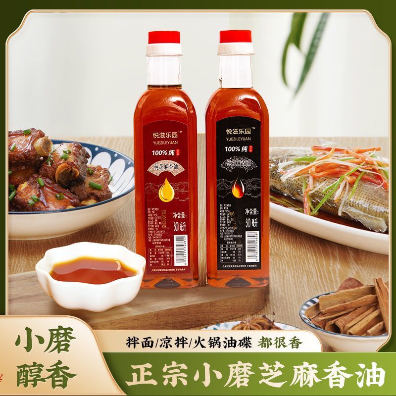 正宗一级纯黑芝麻油香油纯正0添加正品食用油凉拌火锅油碟调味油