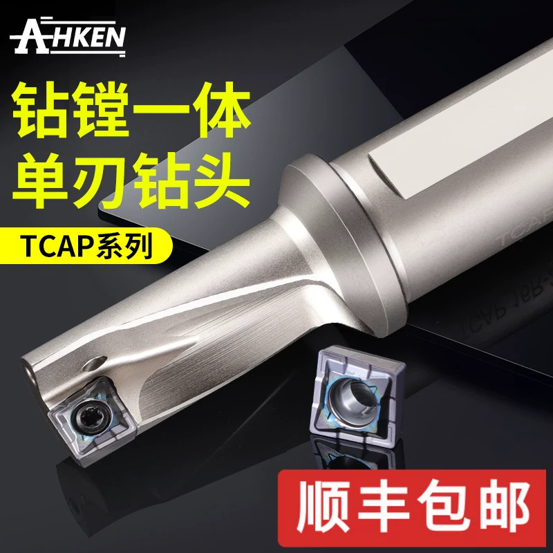U-образная сверло с одинарной кромкой Сверло TCAP Токарный станок с интегрированным держателем инструмента, поставляемый SF Express с лезвием QCMT, антисейсмический держатель инструмента для токарного станка с ЧПУ
