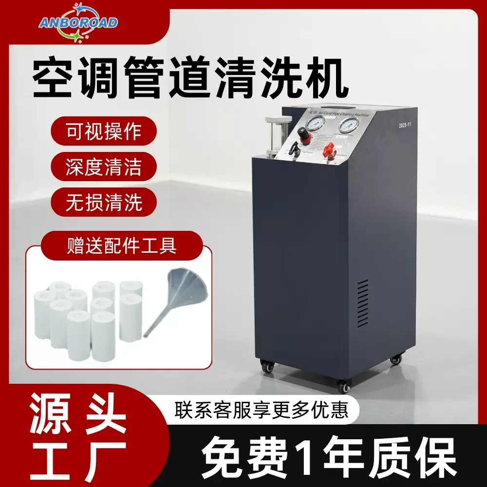 厂家直供汽车空调管道清洗机  蒸发箱清洗机  空调维修设备