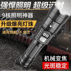 越境新型強光照明懐中電灯伸縮ズーム大出力遠射パトロール携帯多シーン照明灯