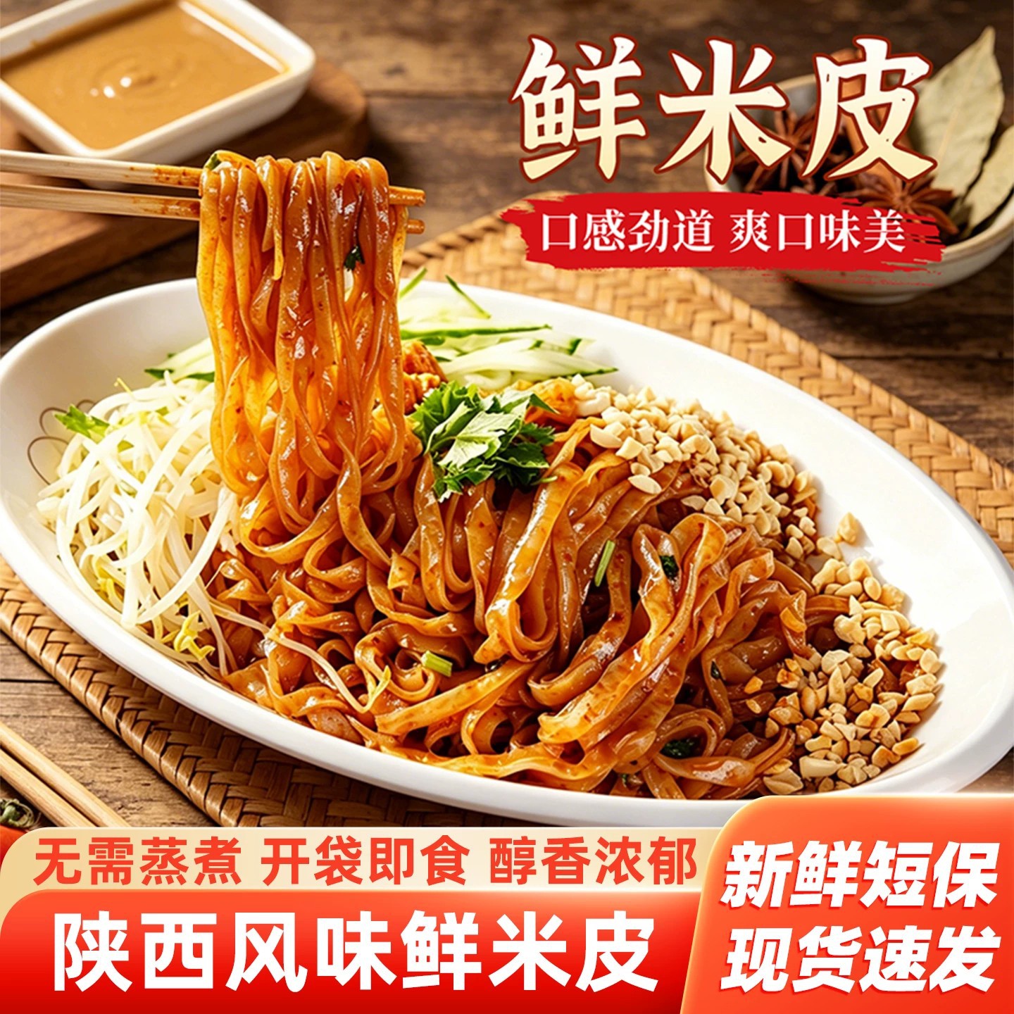 Pay Attention to Price Control【Mai Zui Xia Red Oil Sesame Sauce Rice Noodles】Cool and Chewy Rice Noodles with Sesame Sauce and Fragrant Red Oil