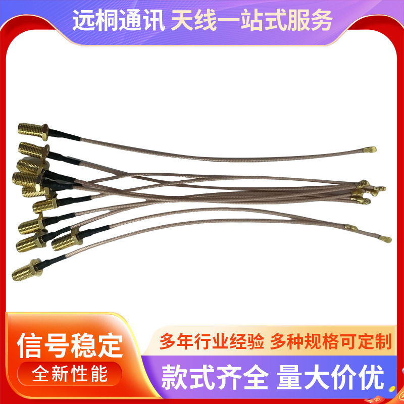 ipex转sma跳接线wifi天线延长线ufl转sma外螺纹RG178双银馈线