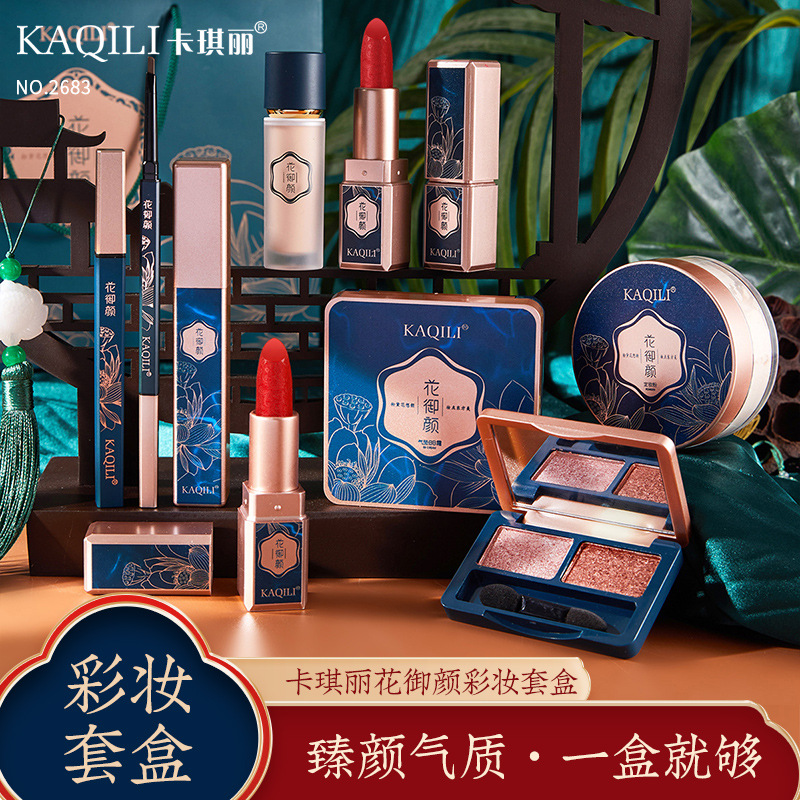 Kaqilihua Yuyan Chinese style and national trend carved makeup set Valentine's Day and Chinese Valentine's Day cosmetics ten-piece gift box