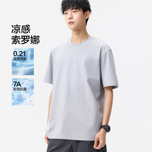 7A抗菌220索罗娜凉感短袖t恤男士宽松半袖情侣打底衫纯色上衣服