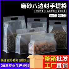 整箱批发食品级自封袋坚果干果零食分装收纳密封袋磨砂加厚包装袋