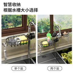 Faucet rack space aluminum black adjustable kitchen sink sink drain sponge rag storage rack