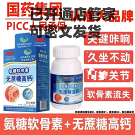 保健食品;维生素;厨卫消毒液