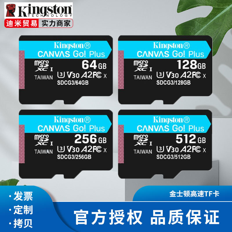 Kingston High-speed U3 mobile phone memory card 32g64G driving recorder UAV memory card SD card TF card