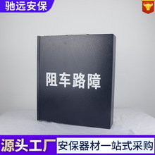 阻车路障全自动遥控路障工具机场高速公路阻车器防撞护栏路障