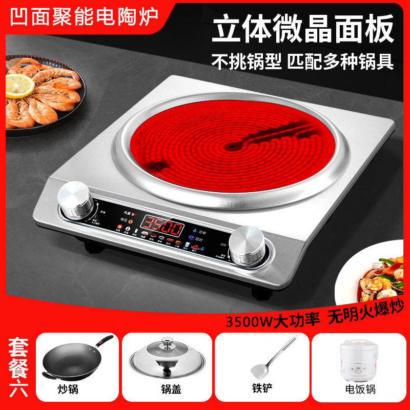 彩屏电磁炉家用新款全套带锅凹型凹面电陶炉大功率凹灶电淘炉跨境|undefined