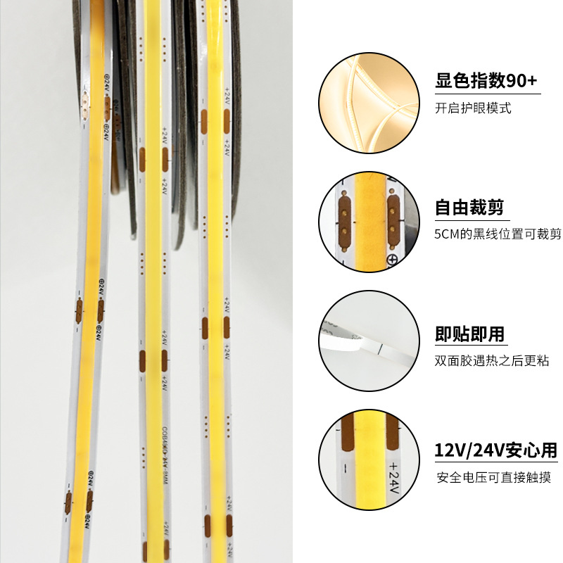 Ultra estrecho 3mm COB12V / 24V lámpara de baja tensión 5MM alta luz de línea autoadhesiva de dedo alta brillo impermeable