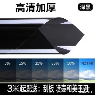 Car Film, Window Self-Adhesive Film, High Heat Insulation, Sun Protection, Solar Film, Privacy, Full Car Film, Front Windshield, Car Glass