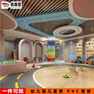 卡通商用加厚耐磨PVC地胶幼儿园学校培训班纯色复合环保塑胶地板