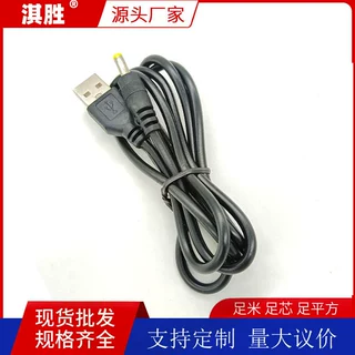 USB转DC4.0充电线 过2A电流4.0*1.7dc电源线dc4.0mm充电线
