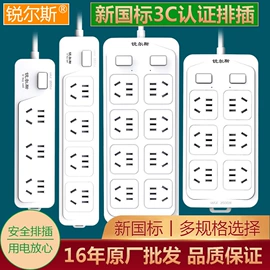 接线插座;插座配件;转换插座