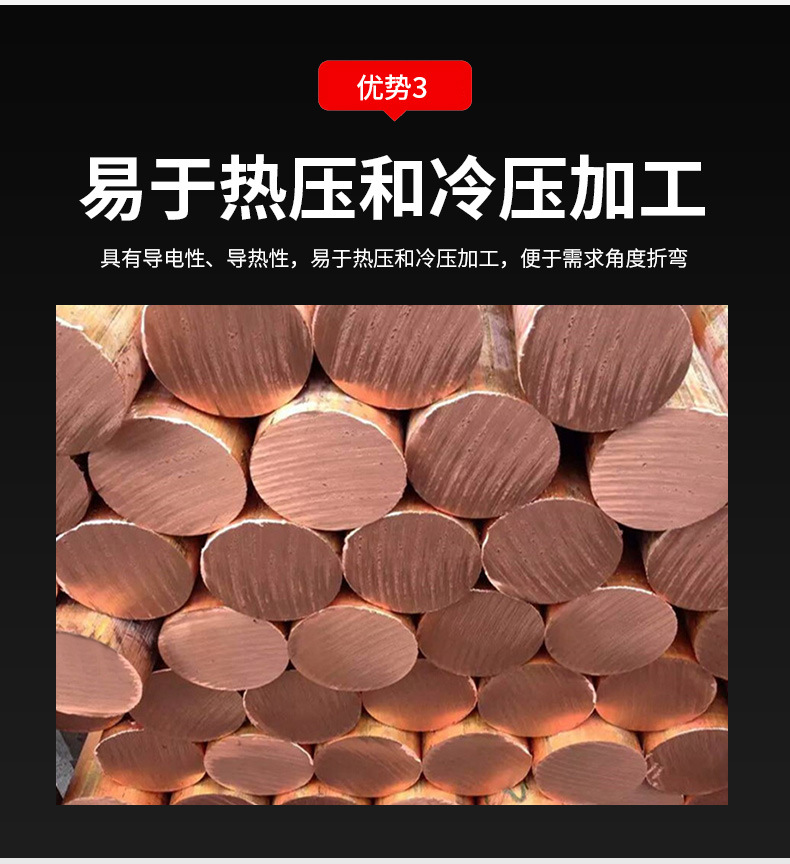 紫铜棒_08.jpg
