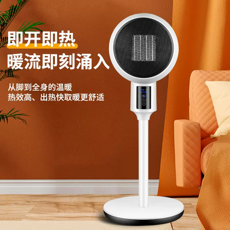 新款落地式暖风机立式空气循环取暖器家用冷暖两用速热电暖器现货