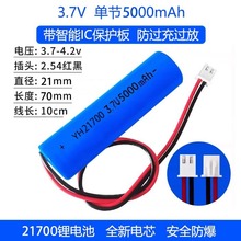 ȫ21700늳3.7/4.2V5000mAhɳ늳؎o