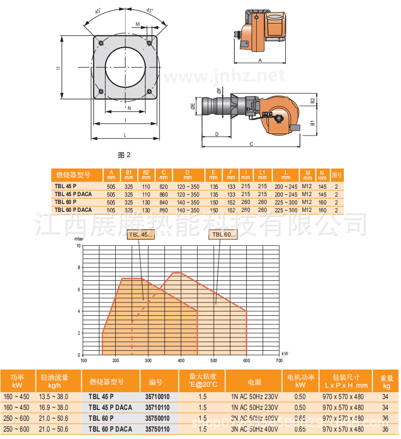 TBL45P TBL60P baltur百得燃烧器 燃油燃烧