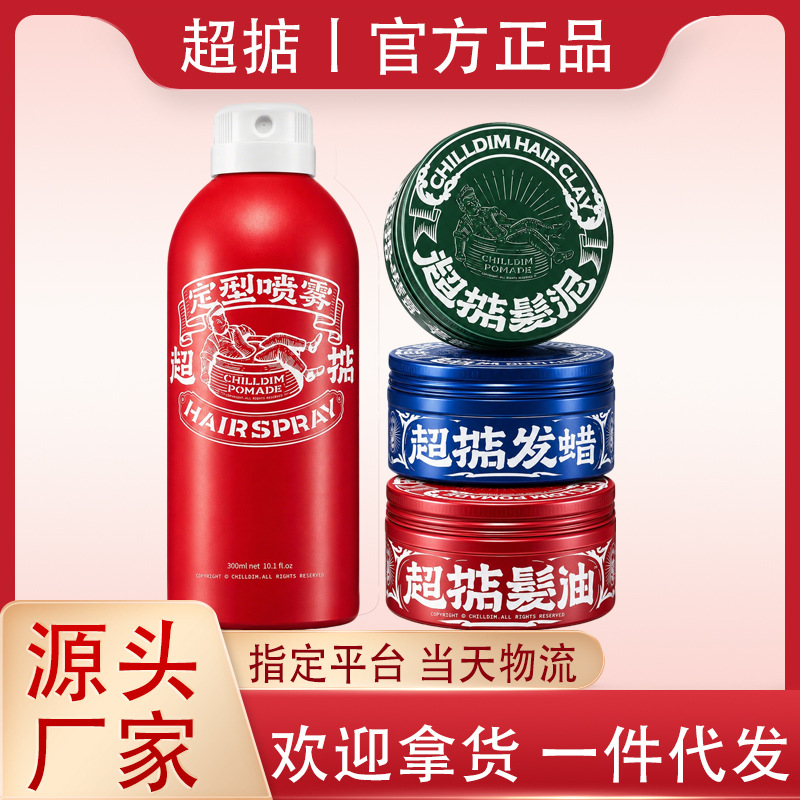 Matte hair spray