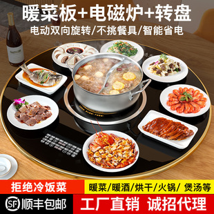 Multi-functional warm cutting board automatic turntable household hot cutting board tempered glass rotating heating board with hot pot table warm