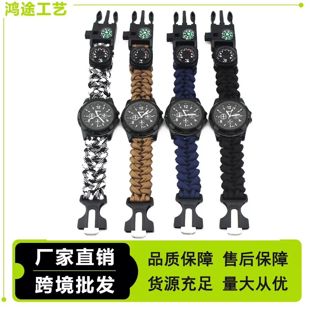 户外运动手表 多功能战术表野外生存手环手表 打火棒指南针登山表