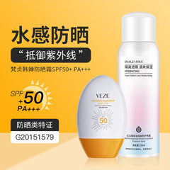 Vajin Skin Research Whitening Sunscreen Moisturizing Concealer Sunscreen Sunblock Full Body Facial Waterproof UV Sunscreen Cream