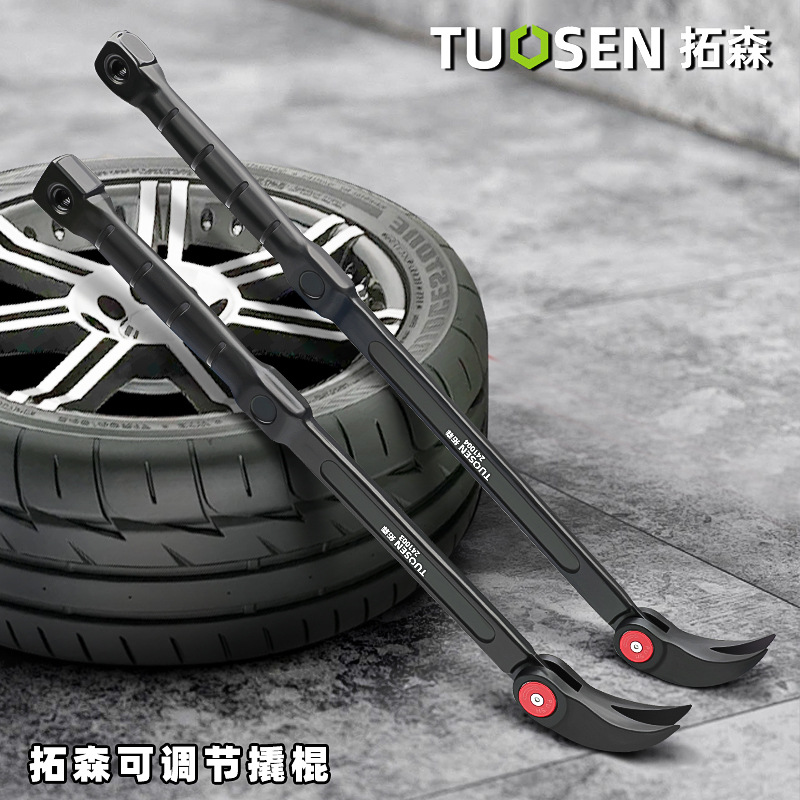 拓森高硬度汽修扒胎工具撬棍多功能起钉器拆卸轮胎加长棘轮撬棍