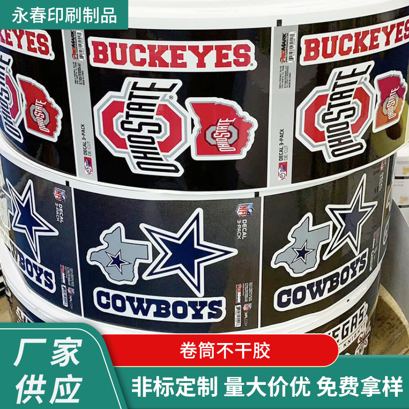 深圳 定做卷筒不干胶 食品不干胶标签 可移不干胶 不干胶印刷